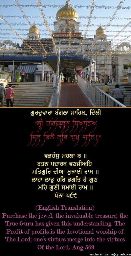 banglasahib76-1.jpg