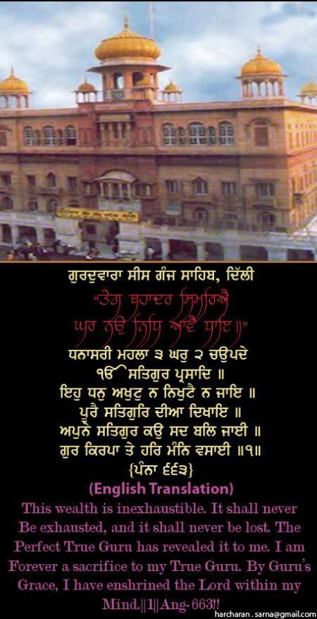 sisganj12-1.jpg