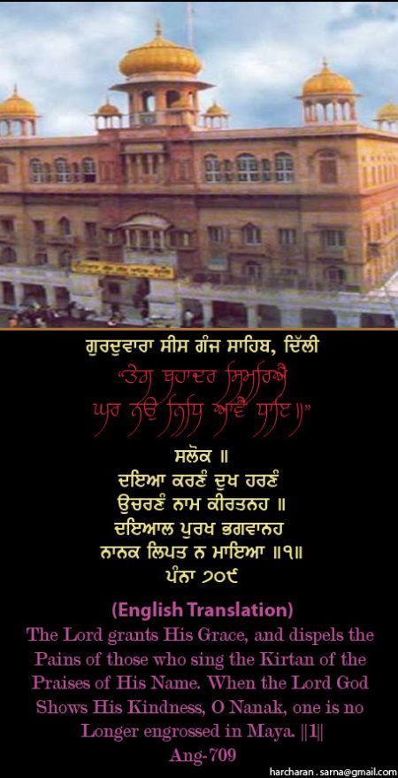 sisganj46-1.jpg