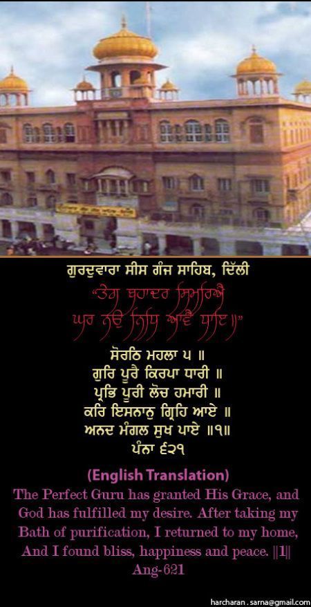 sisganj55-2.jpg