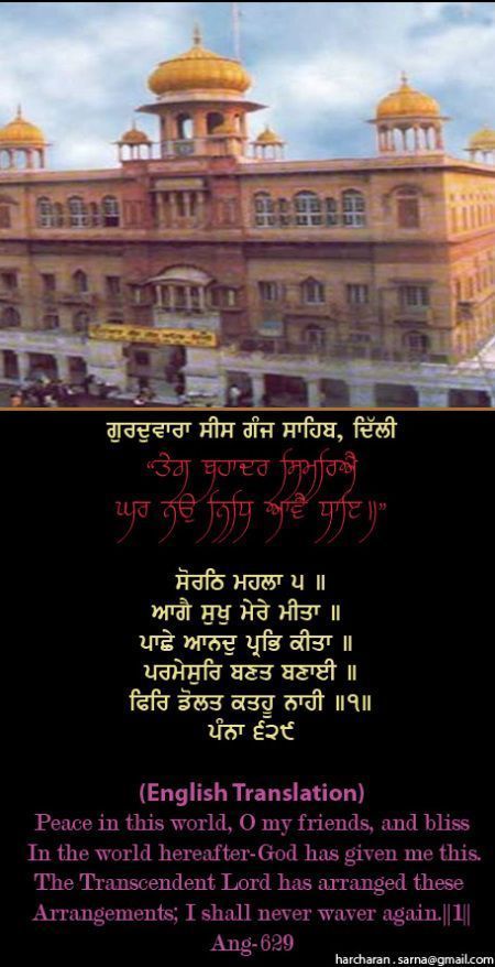 sisganj61-1.jpg