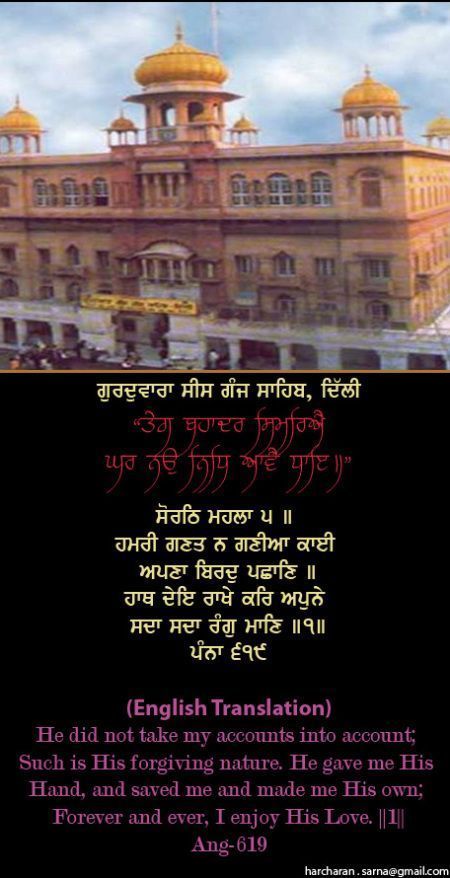 sisganj72-1.jpg