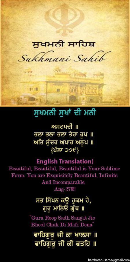 sukhmanisahib12-1.jpg