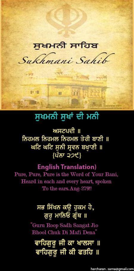 sukhmanisahib13-1.jpg