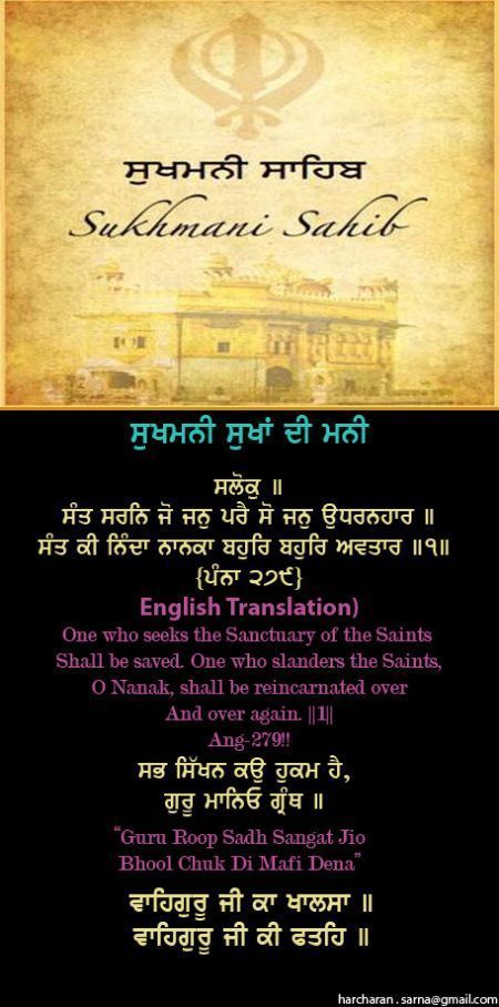 sukhmanisahib17-1.jpg