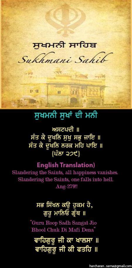 sukhmanisahib22-1.jpg