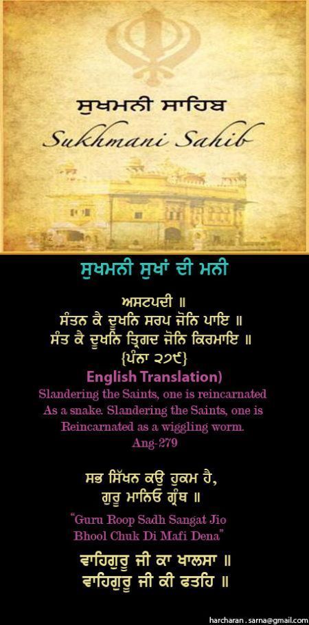 sukhmanisahib37-1.jpg