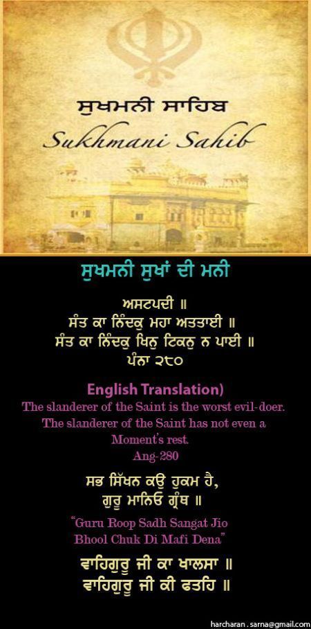 sukhmanisahib47-1.jpg