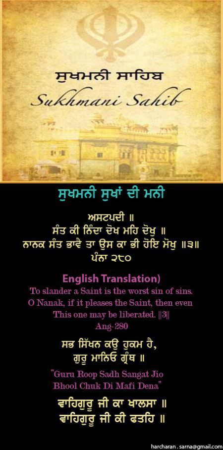 sukhmanisahib56-2.jpg