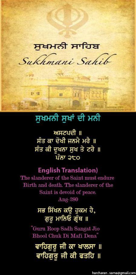 sukhmanisahib65-2.jpg