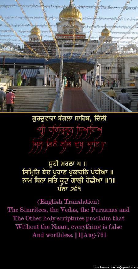 banglasahib1-1.jpg