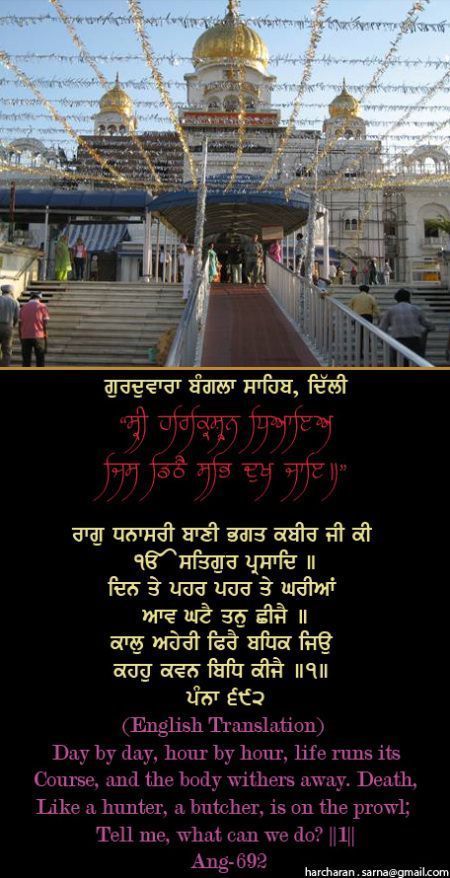 banglasahib15-1.jpg
