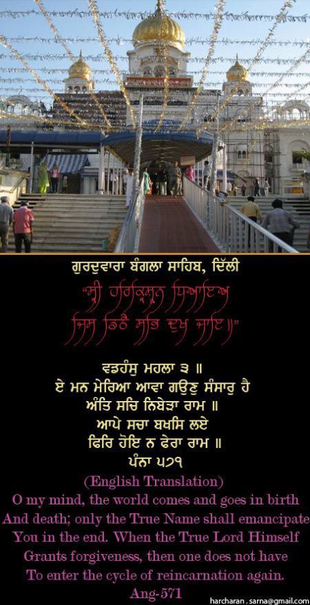 banglasahib39-1.jpg