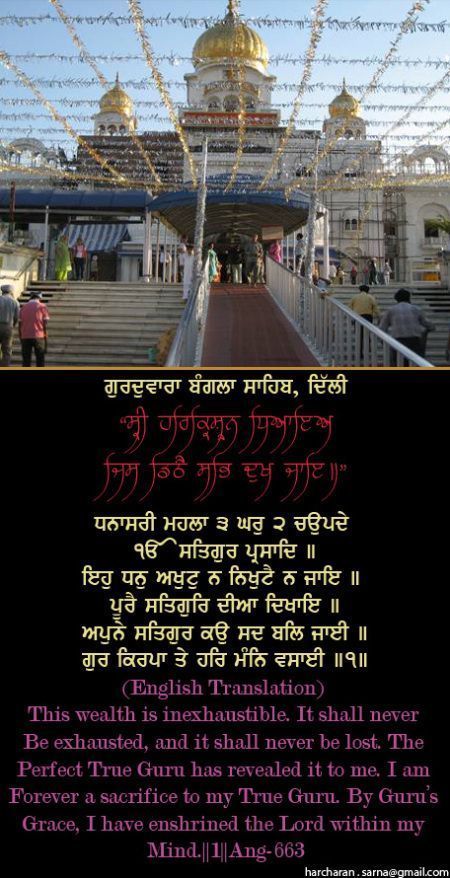 banglasahib72-1.jpg