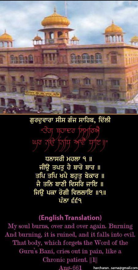 sisganj13-1.jpg