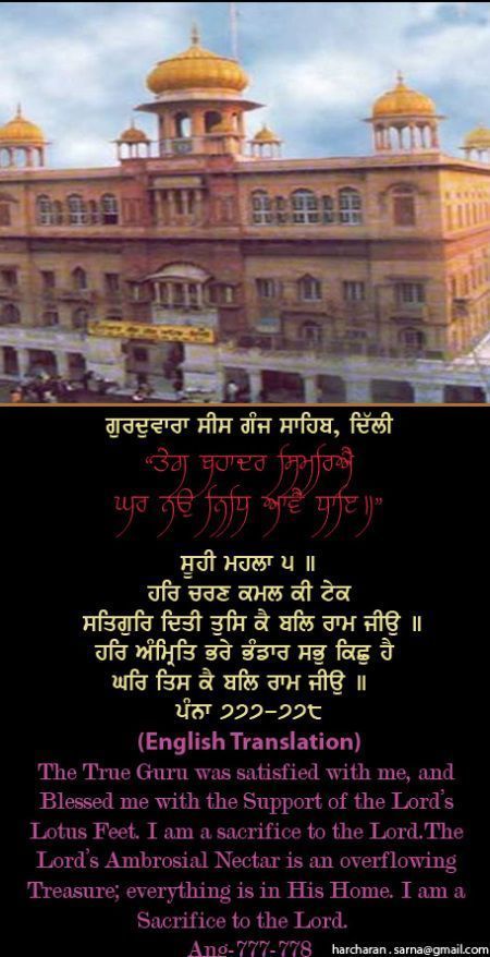 sisganj33-1.jpg