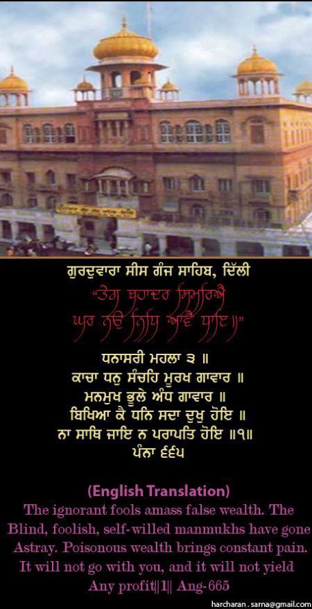 sisganj39-1.jpg