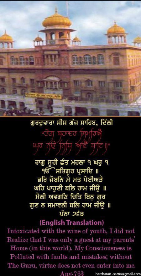 sisganj57-1.jpg