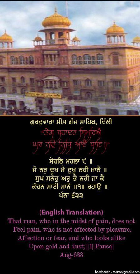 sisganj59-1.jpg