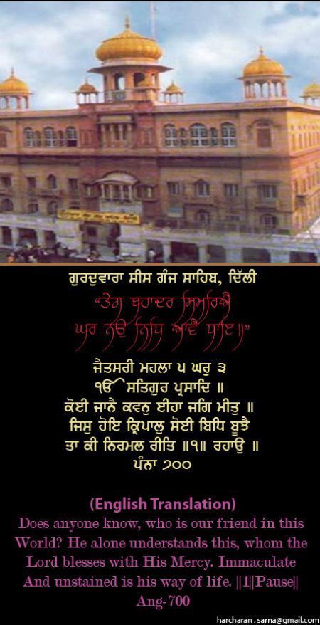 sisganj64-1.jpg