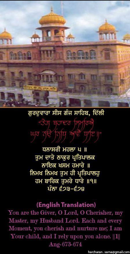 sisganj66-1.jpg