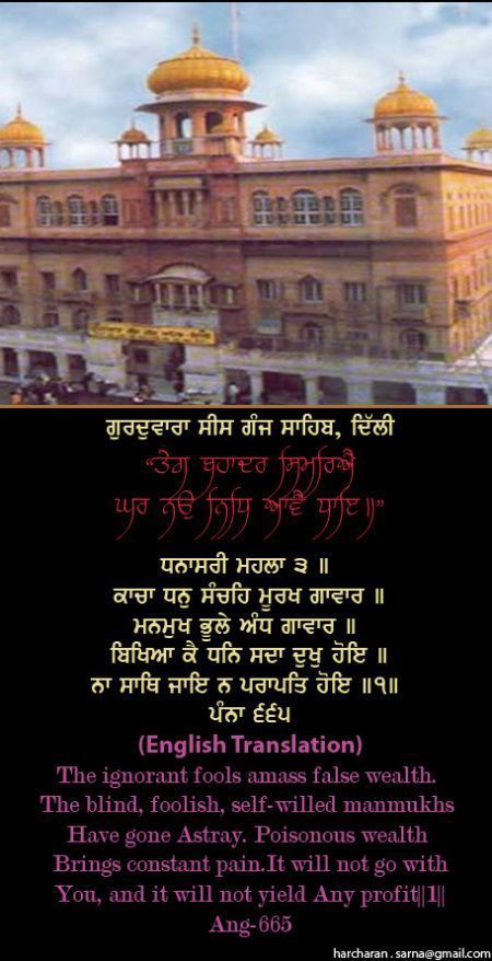 sisganj68-1.jpg