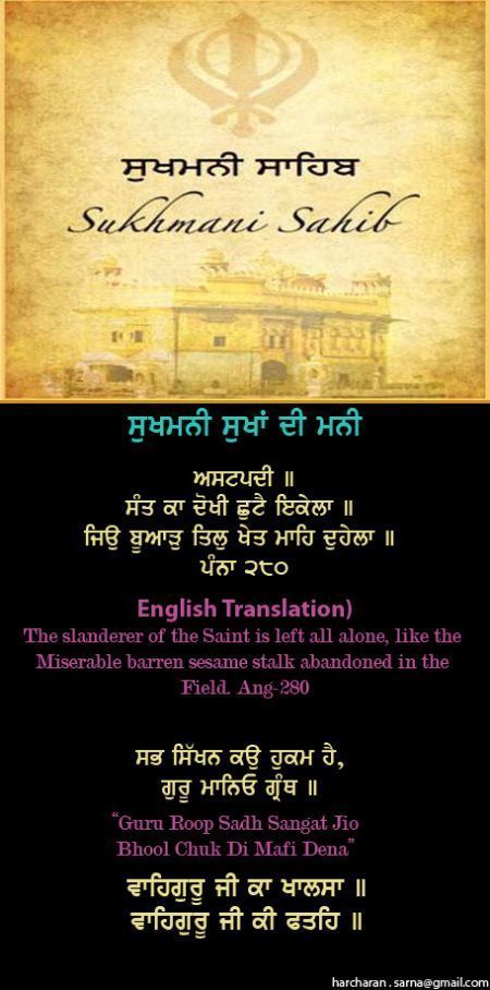 sukhmanisahib11-1.jpg