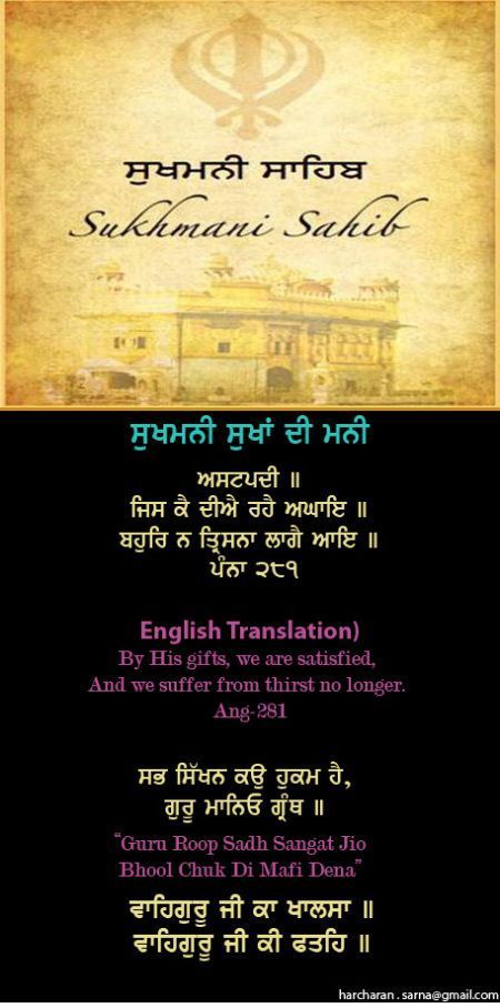sukhmanisahib50-1.jpg