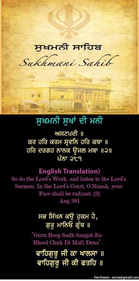 sukhmanisahib71-1.jpg