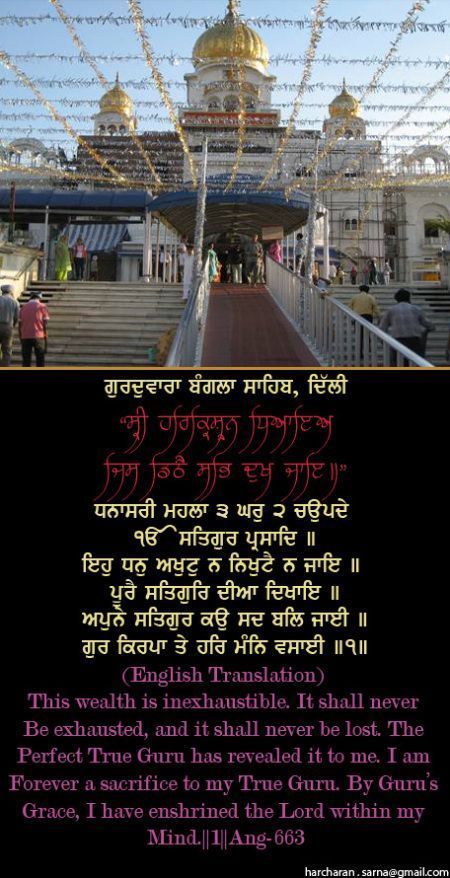 banglasahib24-1.jpg