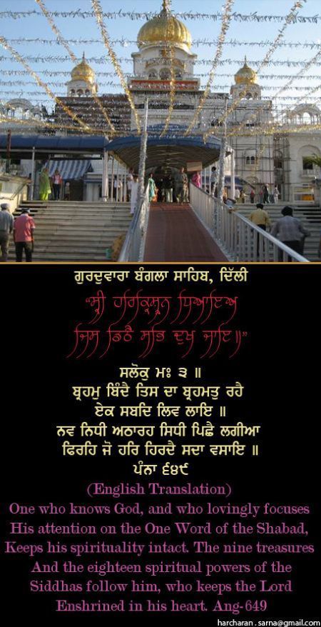 banglasahib40-1.jpg
