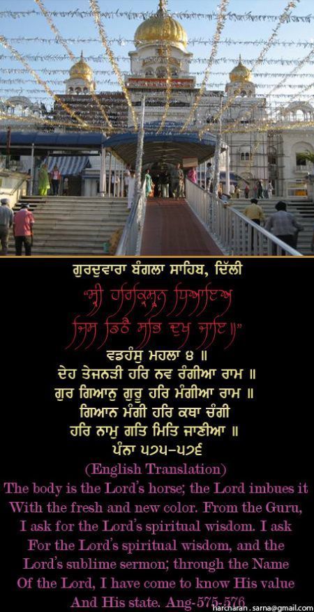 banglasahib66-1.jpg