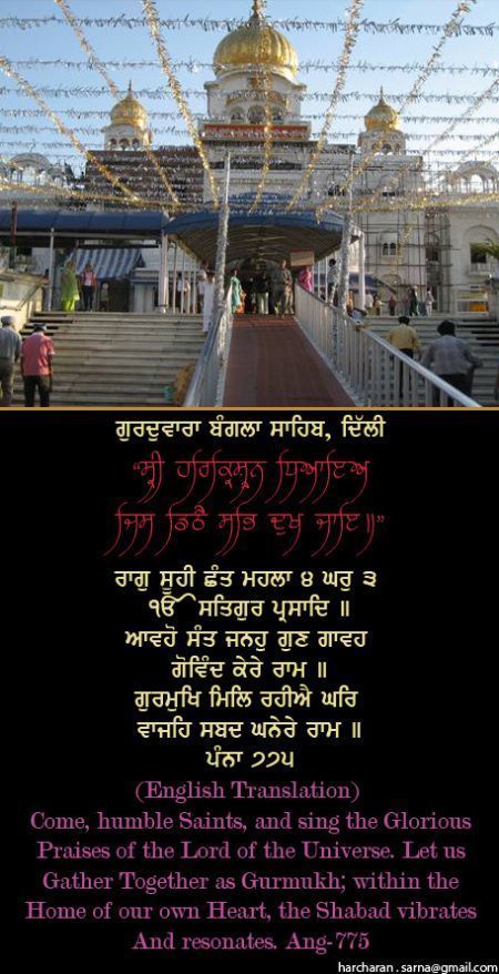banglasahib70-1.jpg