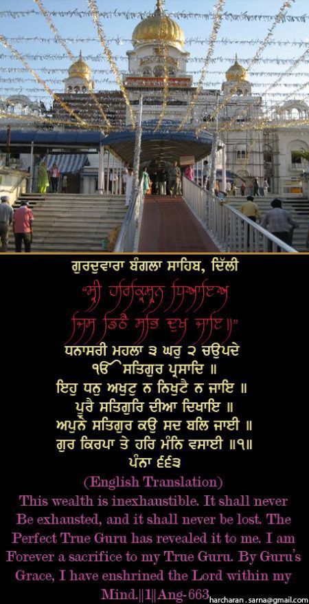 banglasahib72-1.jpg