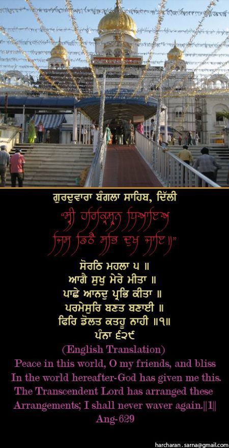 banglasahib74-1.jpg
