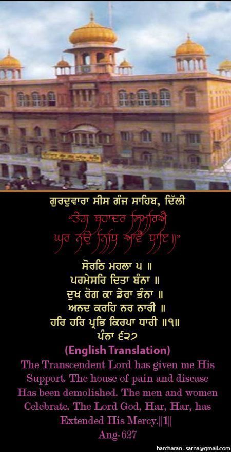 sisganj11-1.jpg