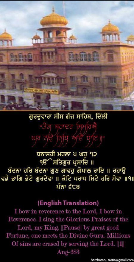 sisganj15-1.jpg