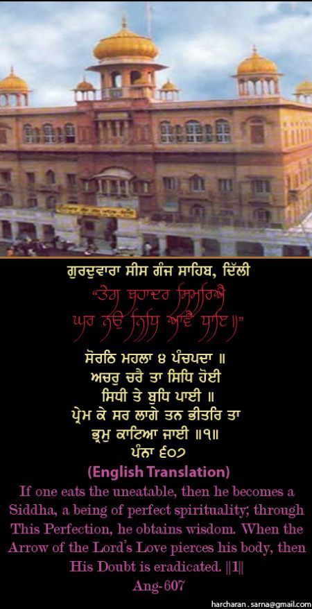 sisganj24-1.jpg