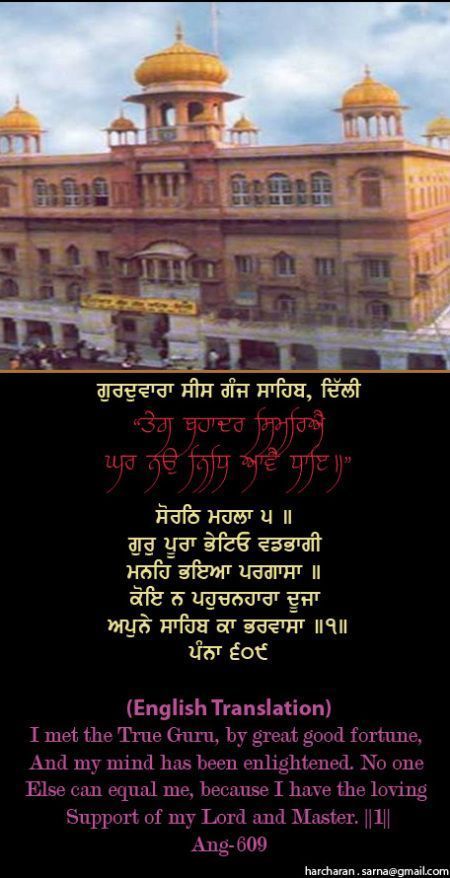 sisganj29-1.jpg