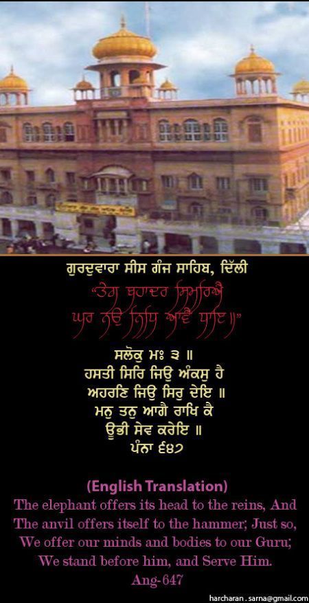 sisganj40-1.jpg