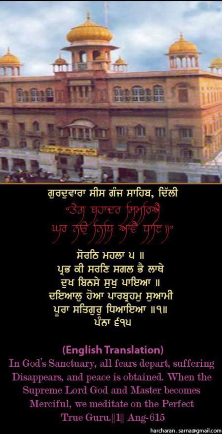 sisganj49-1.jpg