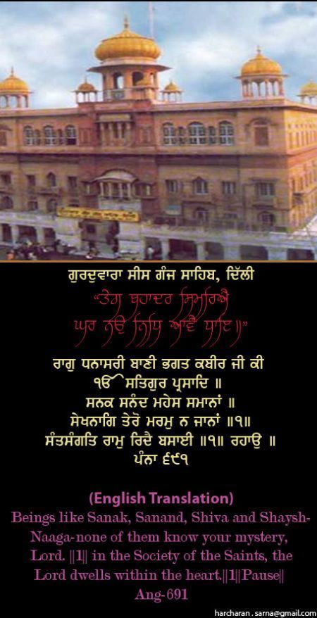 sisganj52-1.jpg