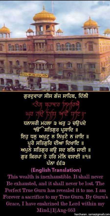 sisganj58-1.jpg