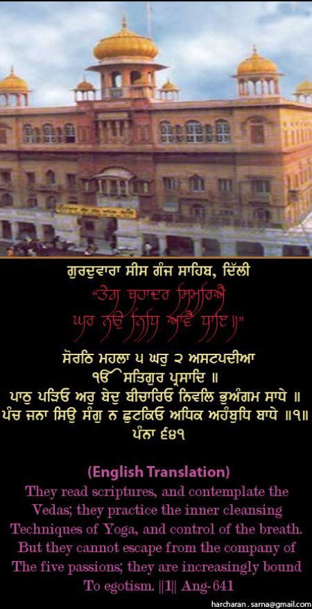 sisganj6-1.jpg