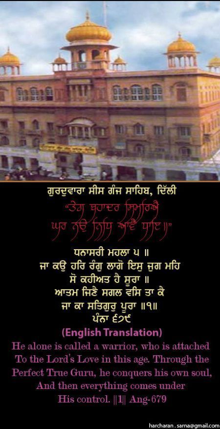 sisganj66-1.jpg