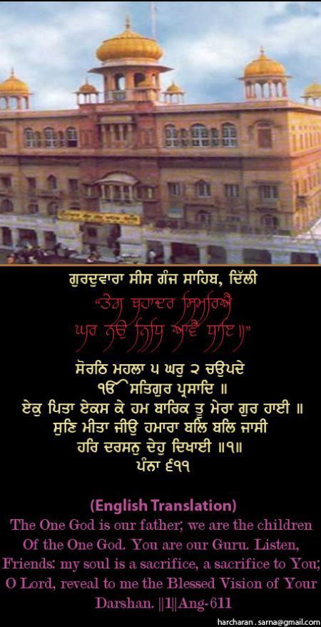sisganj74-1.jpg