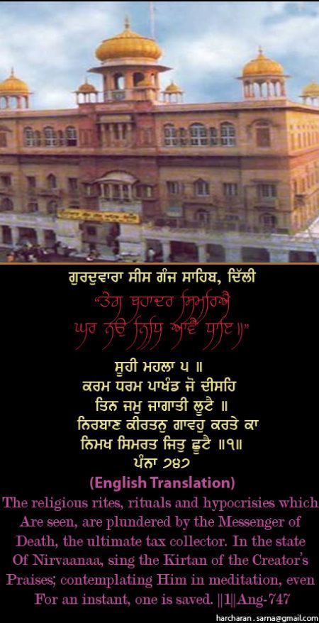 sisganj76-1.jpg
