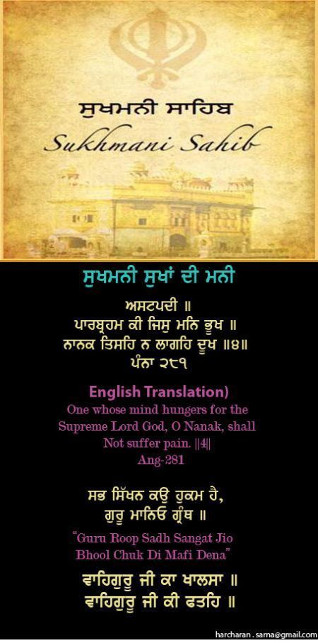 sukhmanisahib21-1.jpg