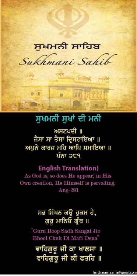 sukhmanisahib29-1.jpg