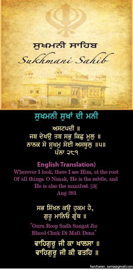 sukhmanisahib36-1.jpg